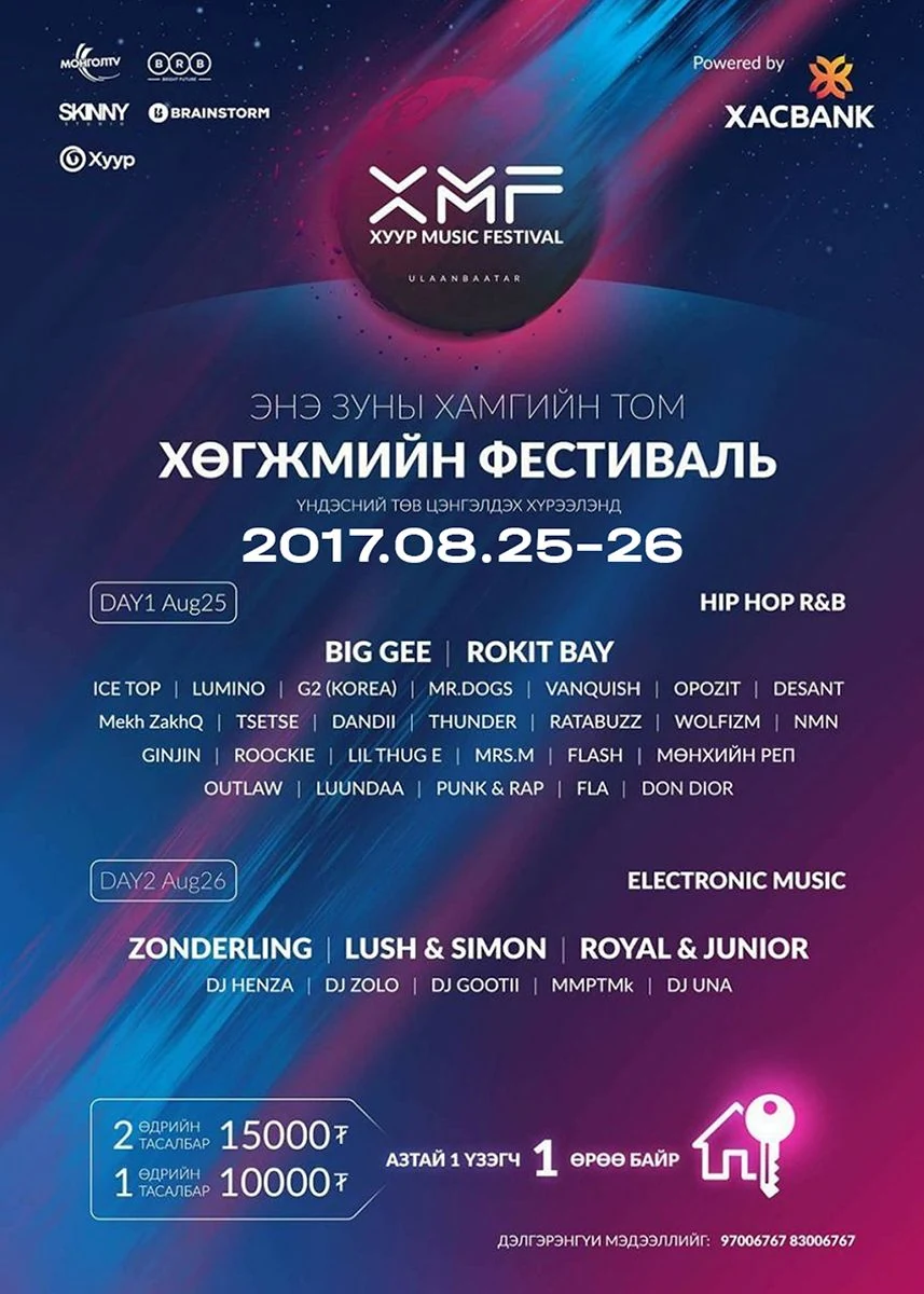 XMF 2017 artist lineup