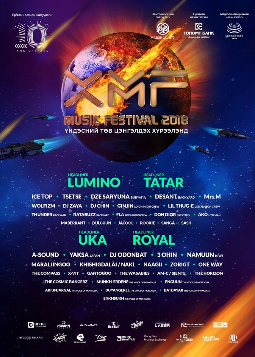 XMF 2018 artist lineup