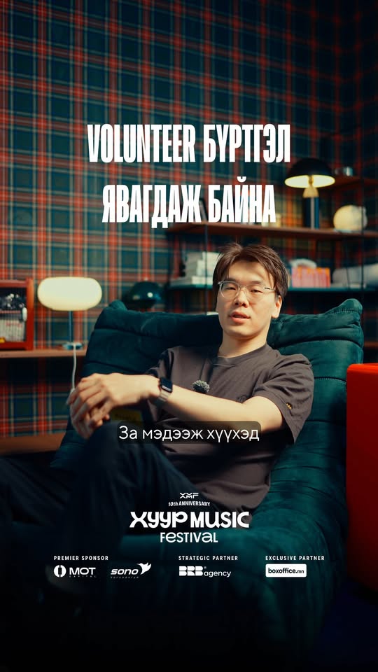 Ulzii